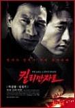 킬리만자로 Kilimanjaro (2000)