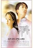  카라 Calla (1999) 