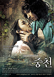 중천 中天 (2006)