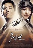  청연 靑燕 (2005) 