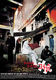  두뇌유희 프로젝트, 퍼즐 (2006)