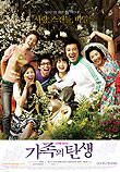  가족의 탄생 The Birth of a Family (2006) 