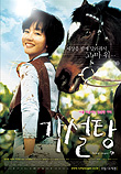  각설탕 Lump Sugar (2005)