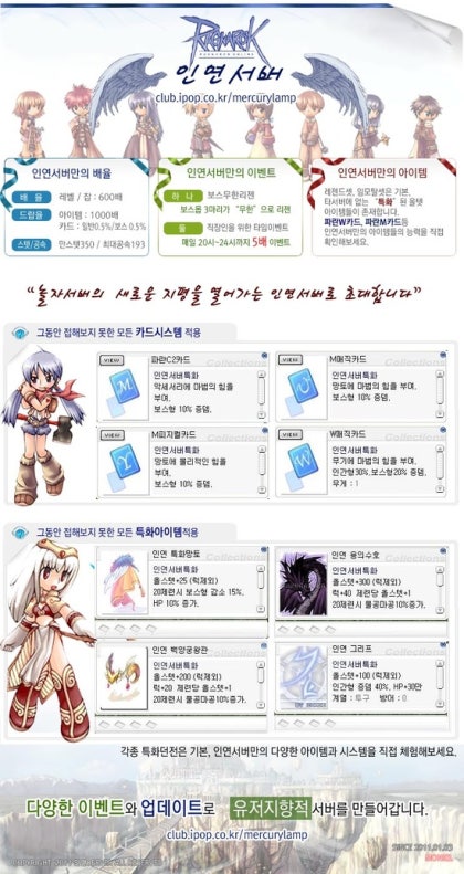인연서버 /라그 / 라그프리 / 프리라그 / 프리섭 / 프리서버 /라그프리섭 : 네이버 블로그