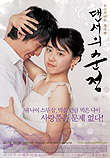 댄서의 순정 (2004)