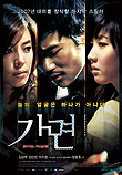  가면 Rainbow Eyes (2007)