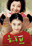  허브 Herb (2006)