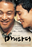 마이파더 My Father (2007)