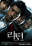 리턴 Return (2006)