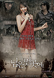  님은 먼곳에 (2008)