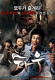  차우 Chaw (2008)