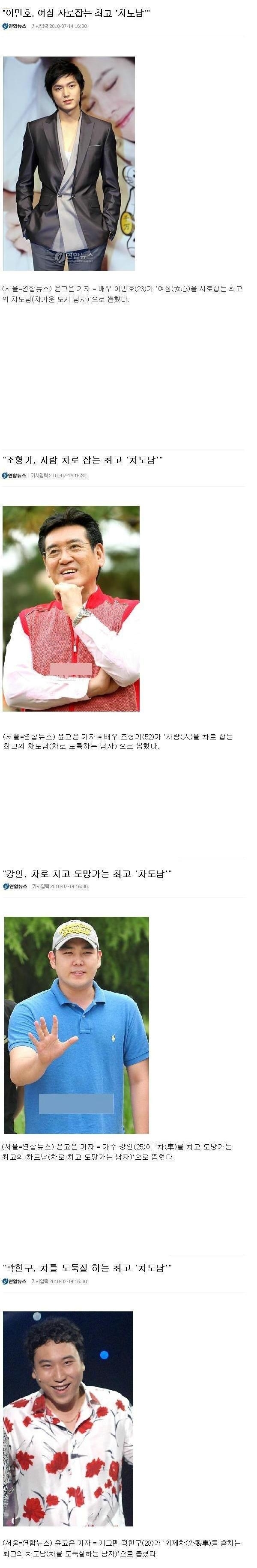  내가 바로 차.도.남이다