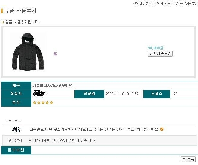  당돌한 짝퉁 판매자