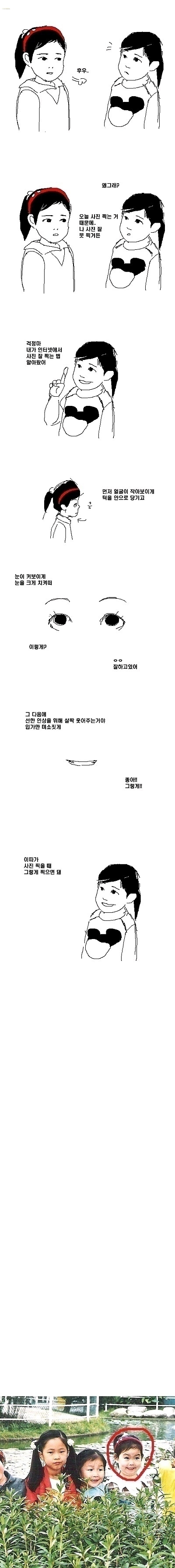  사진 예쁘게 찍는 방법