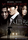 시크릿 Secret (2008)