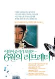  피크닉 Picnic (1996) 