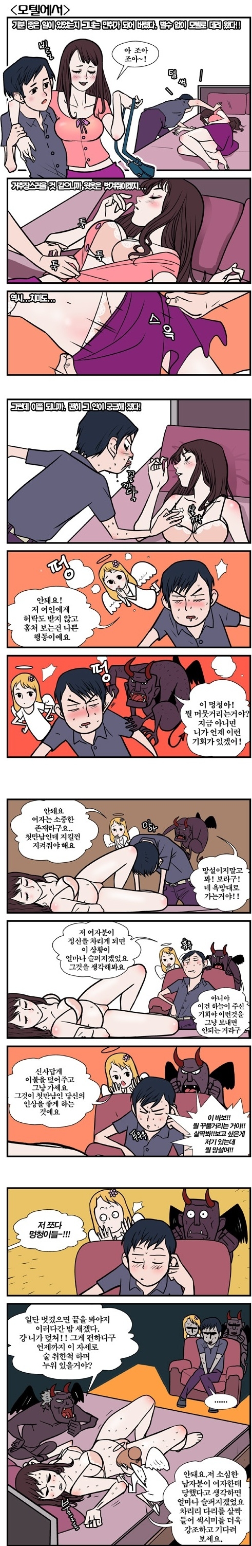  19금)모텔