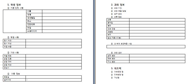 과외 포트폴리오 만들기 : 네이버 블로그