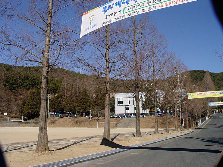 한국 폴리텍 대학 부산 캠퍼스