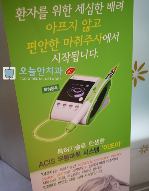 가산덜아픈치과 무통마취를 통한 치과치료 9