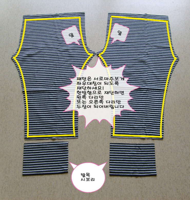  과정샷미싱초보를 위한 레깅스만들기 / 레깅스만드는법
