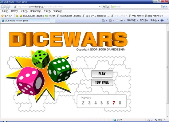  다이스 워(DICE WAR)