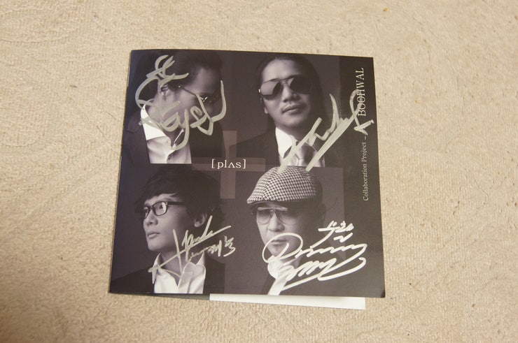 부활 - 비밀 이벤트 사인 CD 당첨 : 네이버 블로그