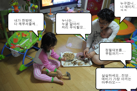  49m - 대보름이라고 신나게.. 부럼까먹어엽^^
