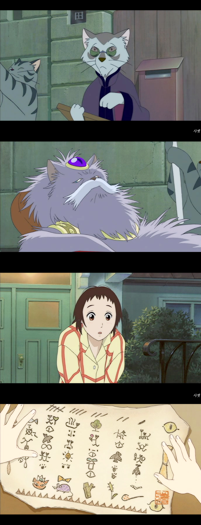 고양이의 보은(猫の恩返し, The Cat Returns) 리뷰,캡쳐 : 네이버 블로그