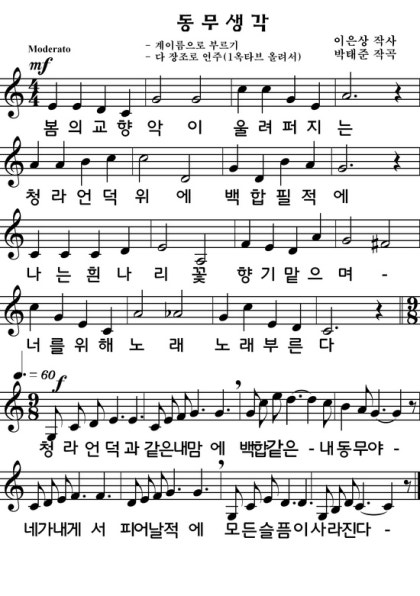 동무생각 악보 : 네이버 블로그 동무생각 악보 : 네이버 블로그