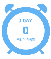  첫 내진... 39주 6일째 되는 날.. 
