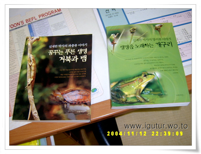  2004/11/14 심재한박사님의 저서를 다모았어요 