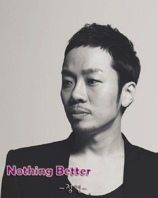 정엽 Nothing Better 듣기 [브라운아이드소울/정엽/Nothing Better]