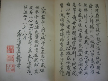 高麗史　国書刊行会 国書刊行会 on X: 
