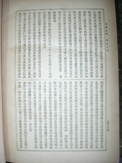 高麗史　国書刊行会 Gauq3XcbgAAL3FL.jpg:large