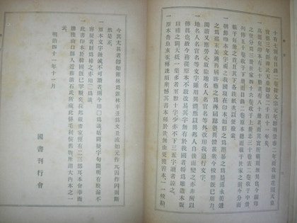 高麗史　国書刊行会 Gauq3XcbgAAL3FL.jpg:large