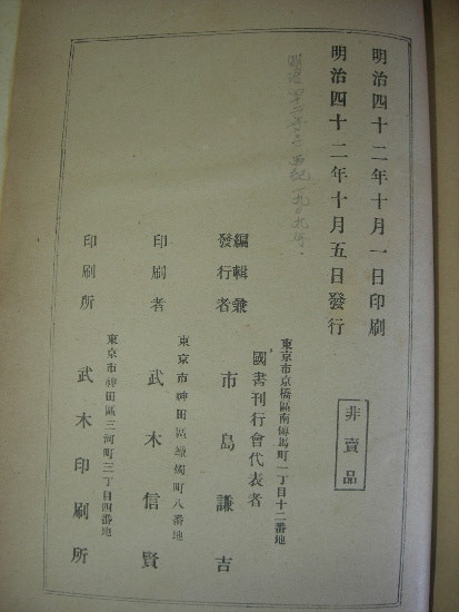 高麗史　国書刊行会 高麗史(鄭麟趾ほか) / 出島書店 / 古本、中古本、古書籍の通販は