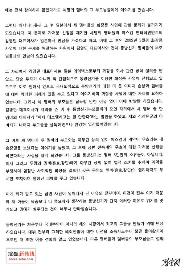 동방신기 해체이유-Jyj의 동방신기 탈퇴(Jyj소송) 관련 간단 정리 : 네이버 블로그