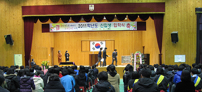  중학교 입학식 (中学校の入学式)
