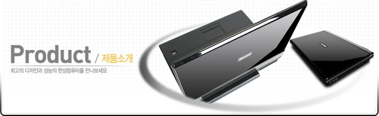  SPARQ GTX54S-i46 한성컴퓨터 노트북
