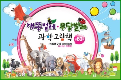 귀 스트레칭 개똥벌레