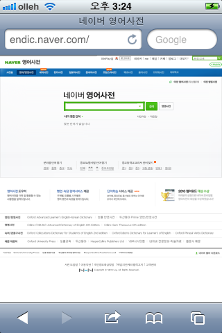 아이폰으로 웹페이지 소스보기