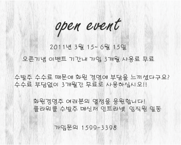  새롭게 부각되는 꽃배달 업계의 신기업 SMD "플라워콜 수발주 메신서 시스템“