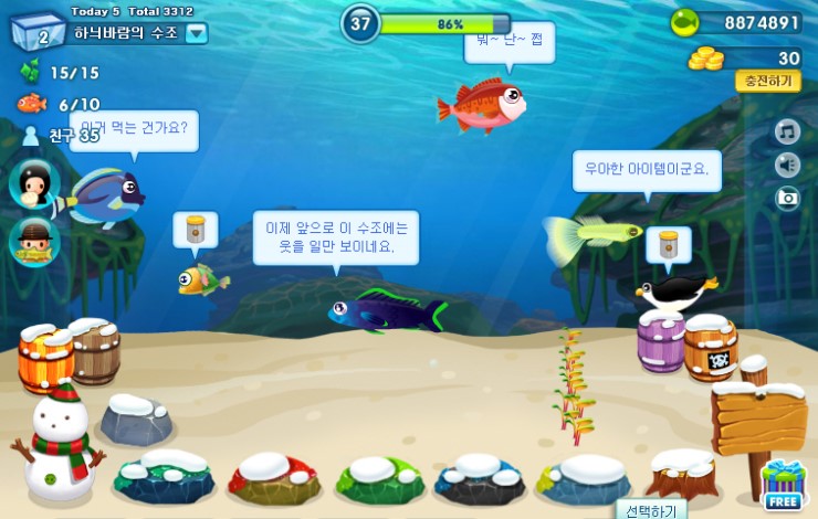  (아쿠아스토리/마이팜/펫팜) 현황