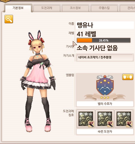  [앨리샤] 앨리샤 관리스킬 팁 - By 맹유나