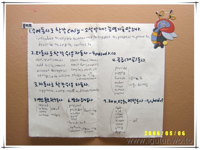  중복 띠부띠부씰의 용도