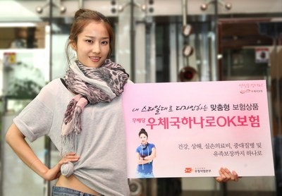 우체국하나로OK보험, 평생 동안 의료비 '걱정 끝'