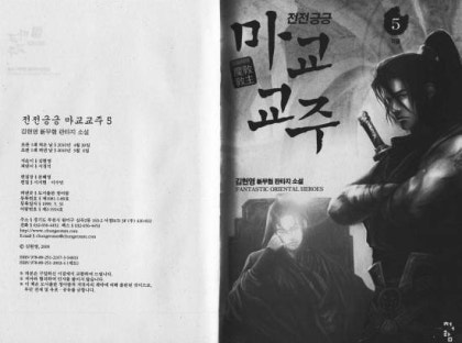 묵향 26권 다운로드 . 텍본 OverBt search result : 네이버 블로그 묵향 26권 다운로드 . 텍본 Overbt Search Result : 네이버 블로그