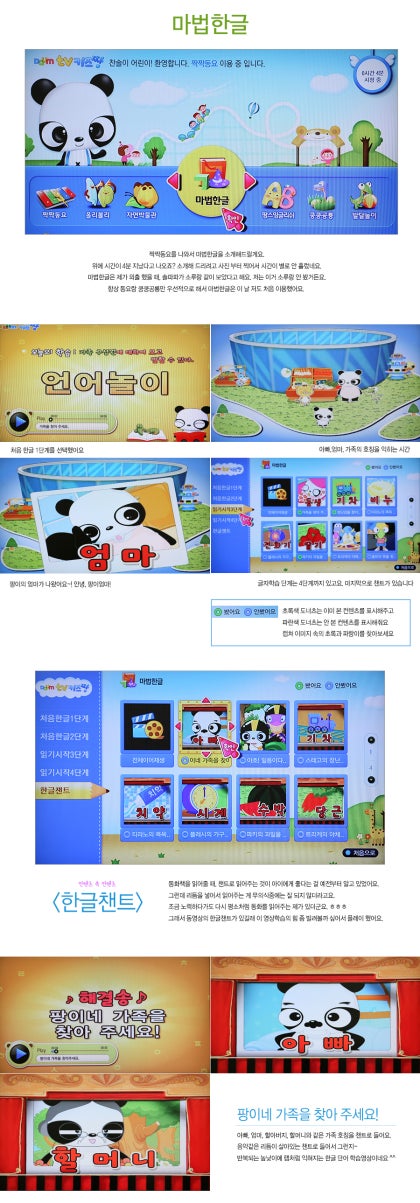 Daum Tv키즈짱] Tv속으로 들어온 다음키즈짱! 소루가 정말 좋아해요~! : 네이버 블로그