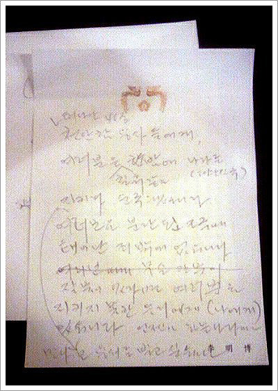 <b>대통령</b>이 긁적인 ‘비공식메모’까지 홍보하는 나라